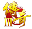 成都传奇三